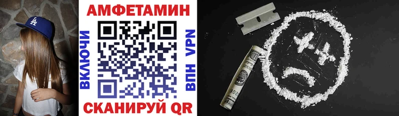 Купить  Пыть-Ях  АМФЕТАМИН VHQ 