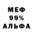 Мефедрон VHQ July f