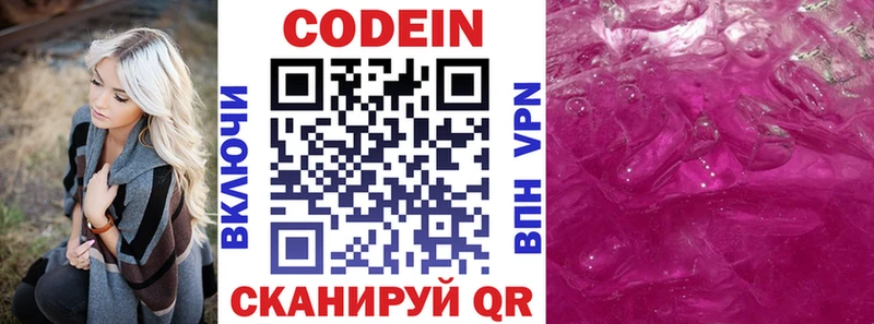 Купить  Пыть-Ях  Кодеиновый сироп Lean Purple Drank 