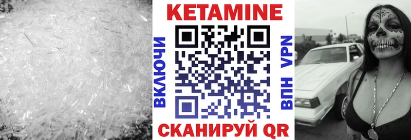 Купить где  Пыть-Ях  КЕТАМИН ketamine 