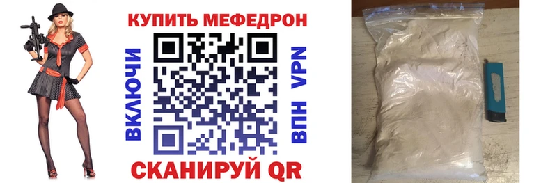 МЕФ VHQ  Купить  Пыть-Ях 