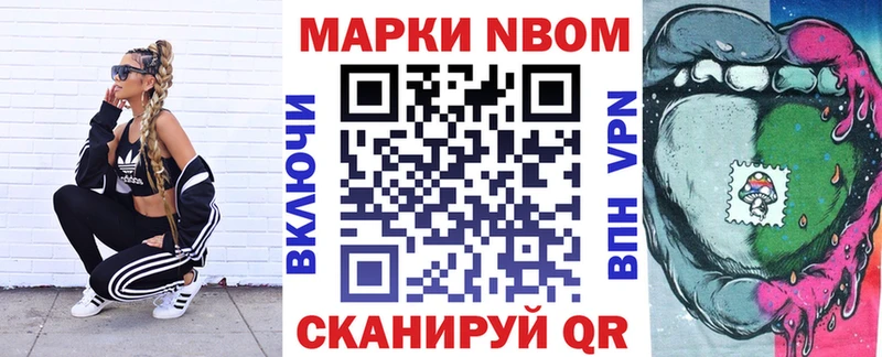 Марки NBOMe 1,8мг  Купить где  Пыть-Ях 